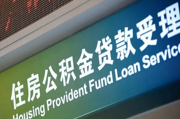 钦州重庆公积金提取代办新政（重庆公积金代取手续费）